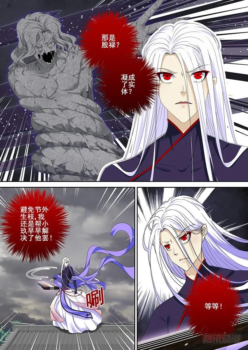第二季<84> 第8页