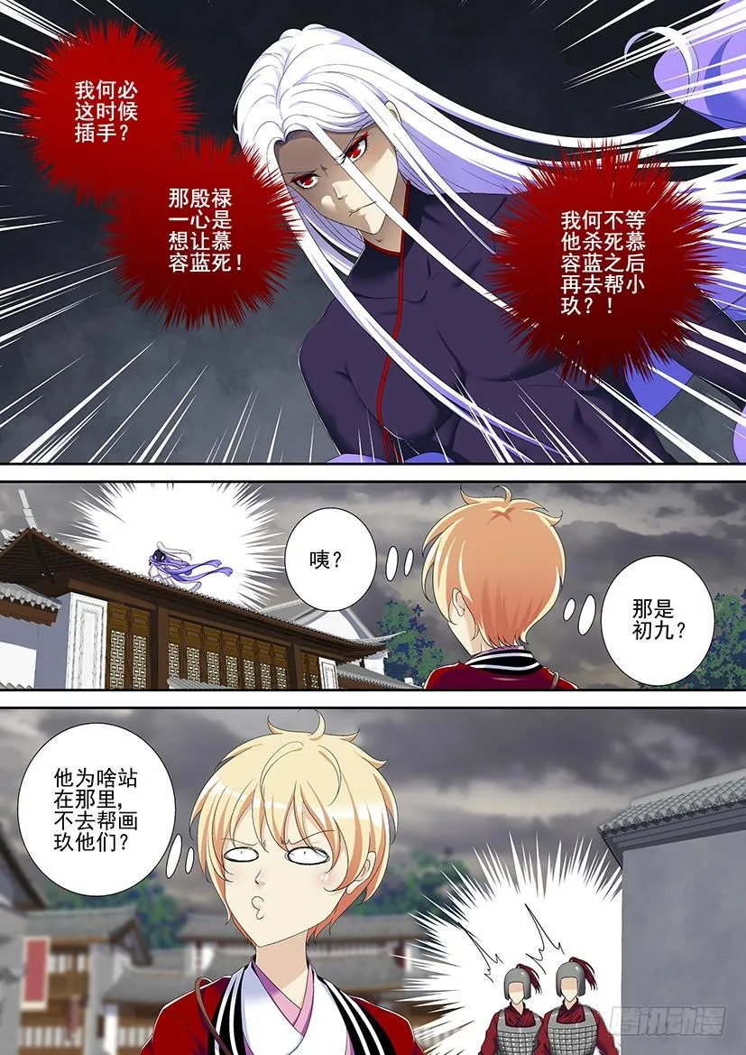 第二季<84> 第9页