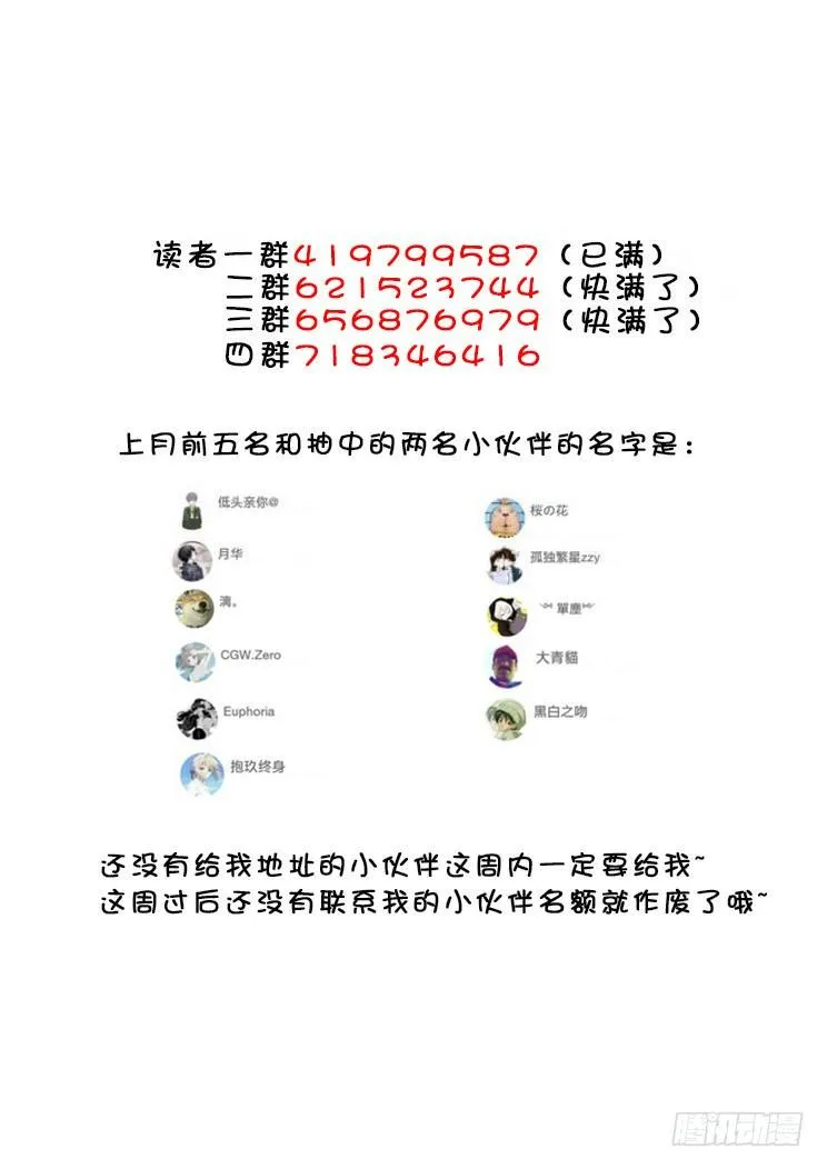 第二季<84> 第12页