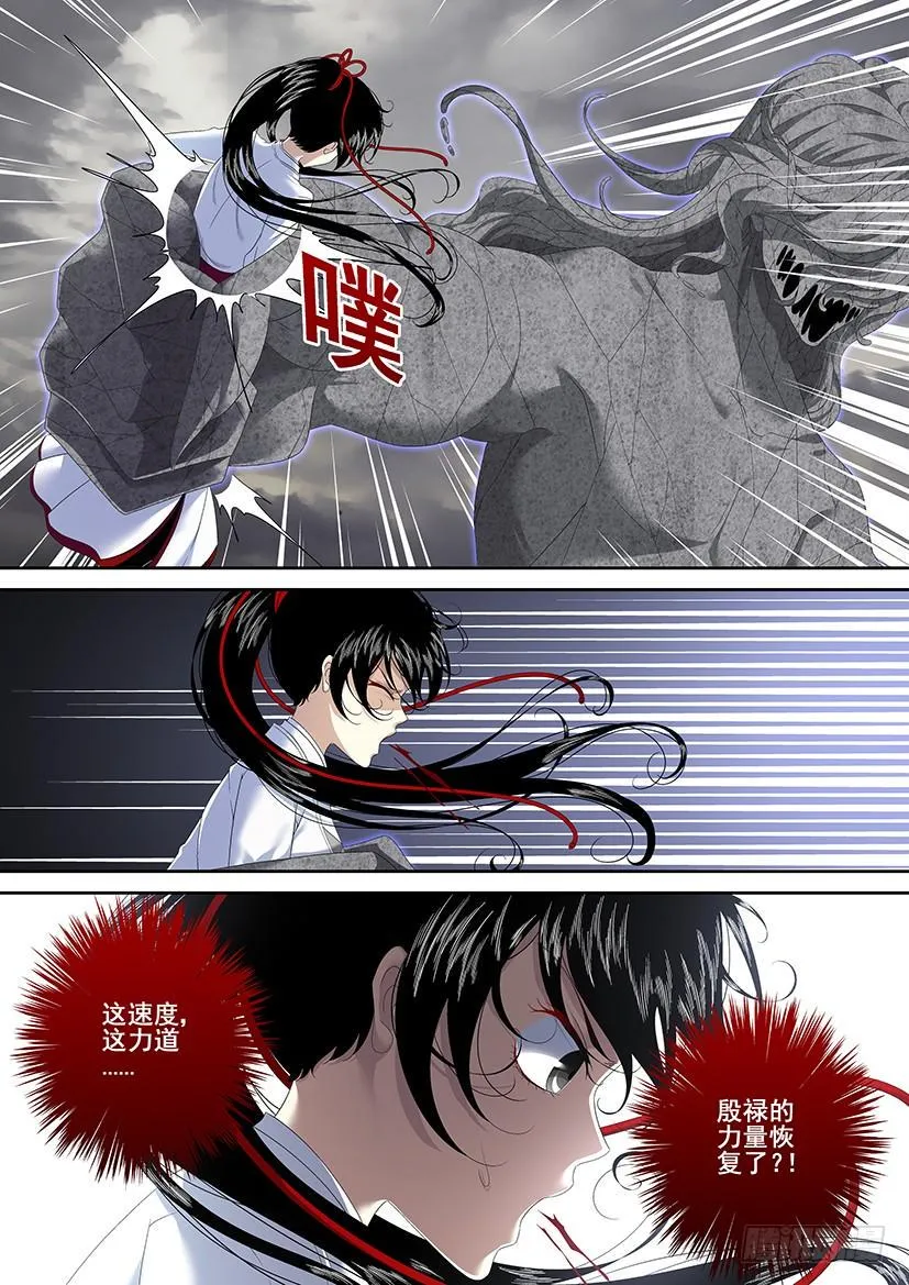第二季<85> 第2页