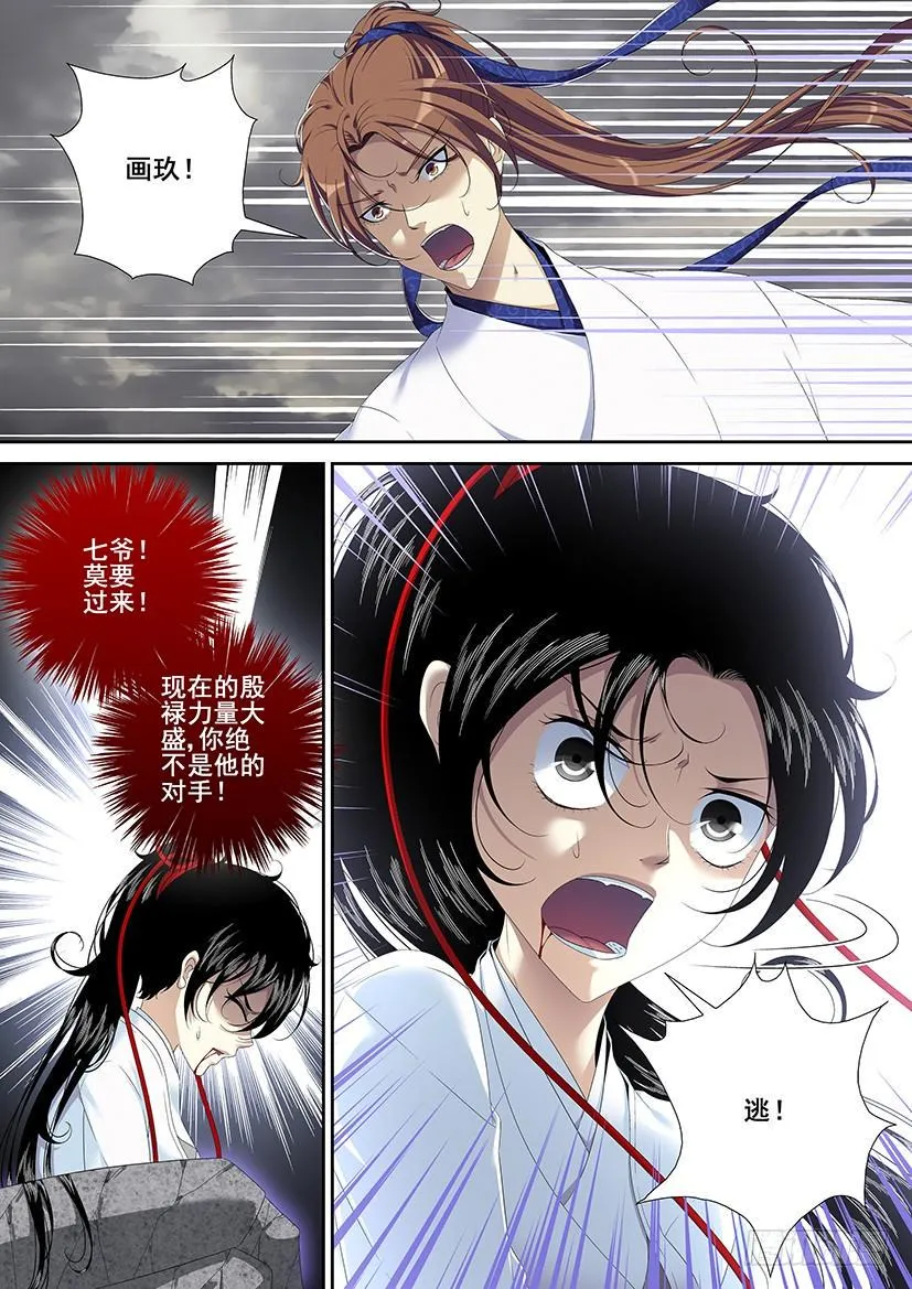 第二季<85> 第3页