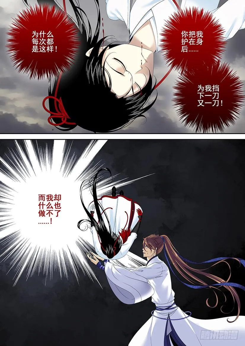 第二季<85> 第7页