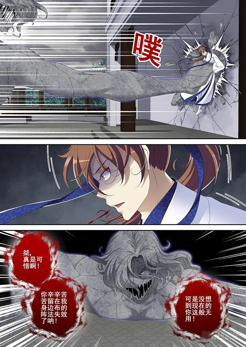 第二季<85> 第8页