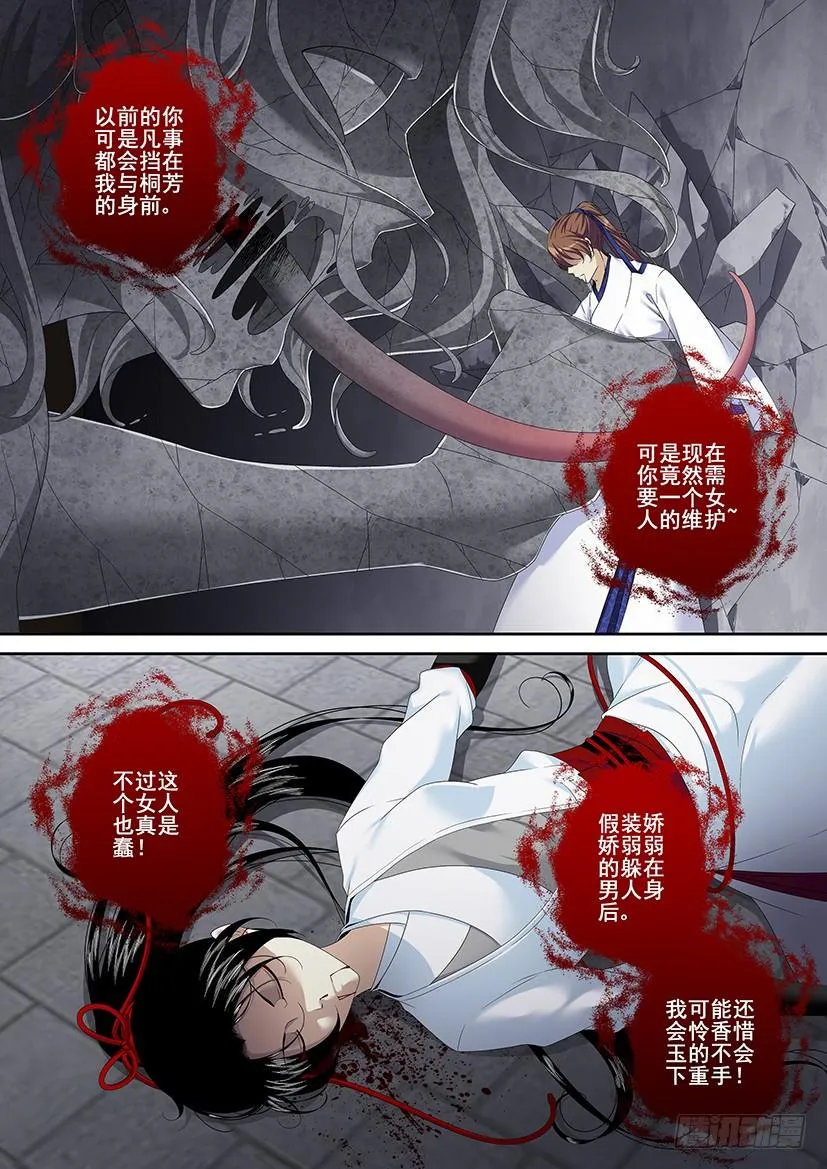 第二季<85> 第9页