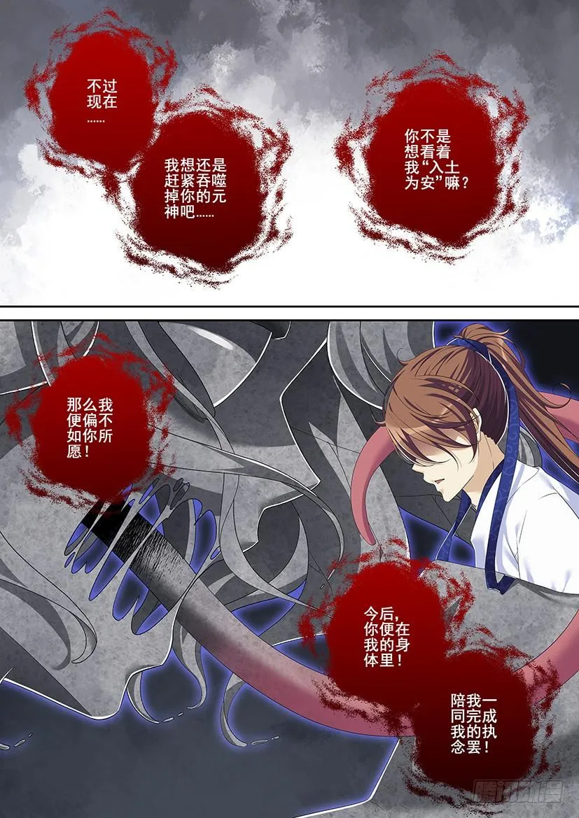 第二季<85> 第10页