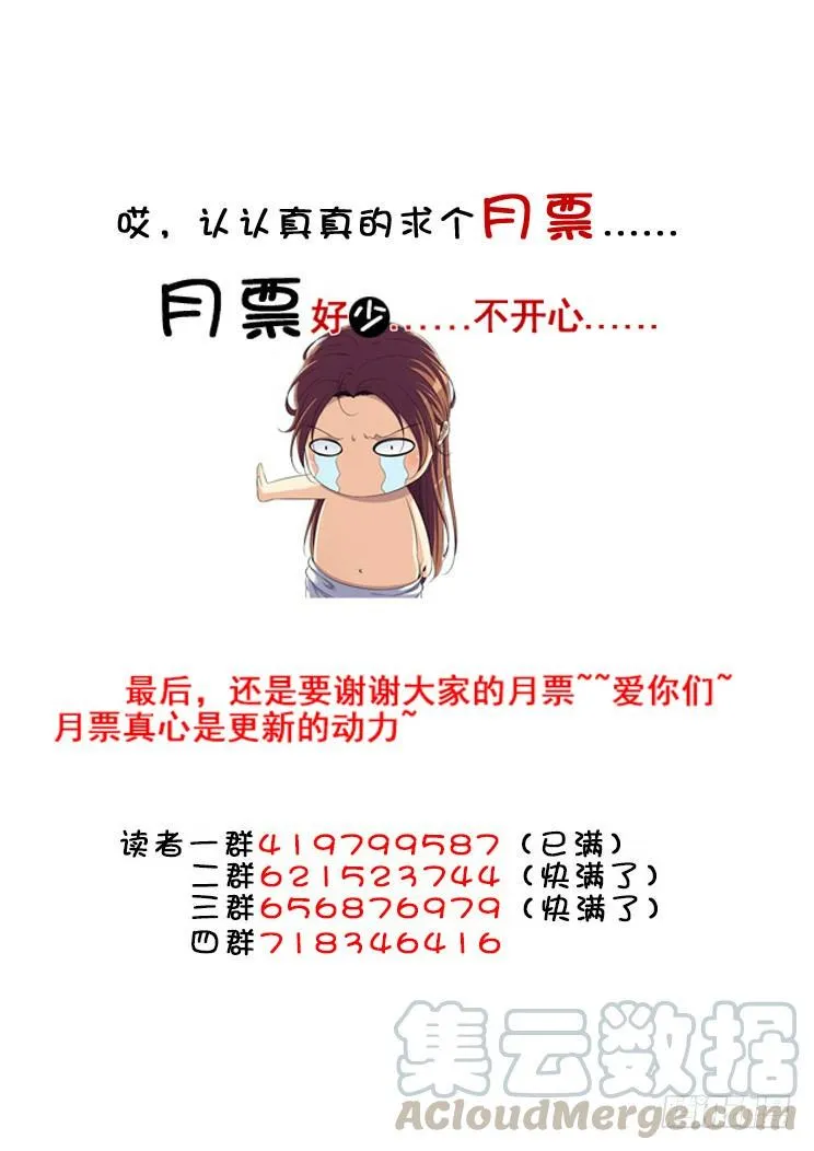 第二季<85> 第11页