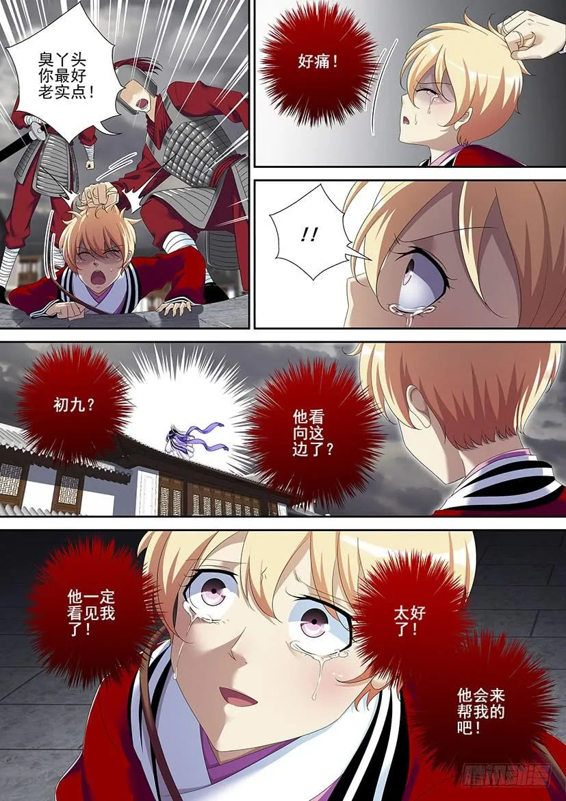 第二季<86> 第2页