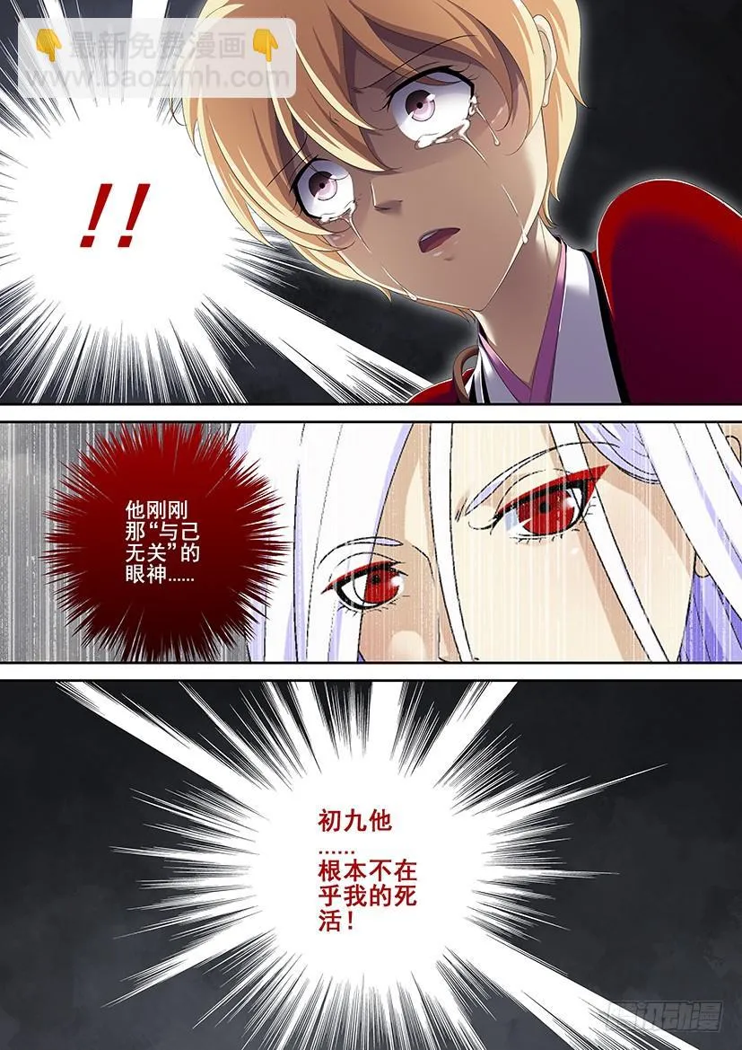 第二季<86> 第4页