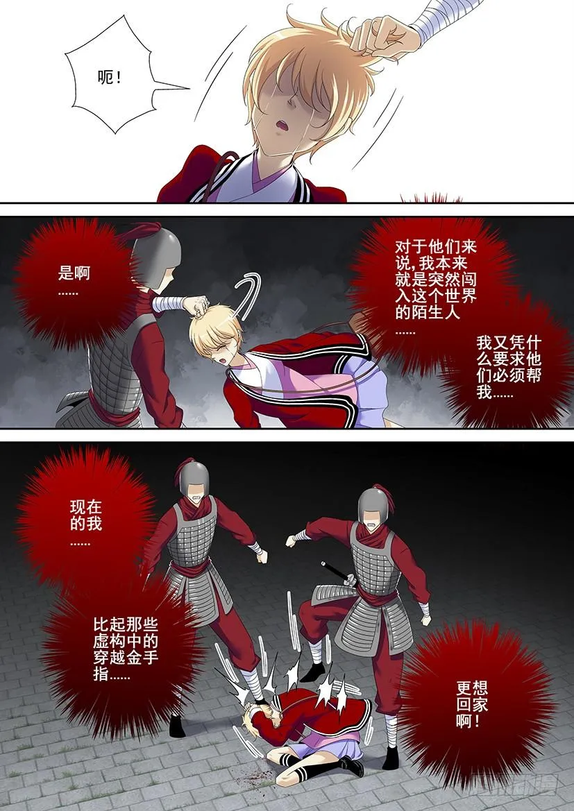 第二季<86> 第5页