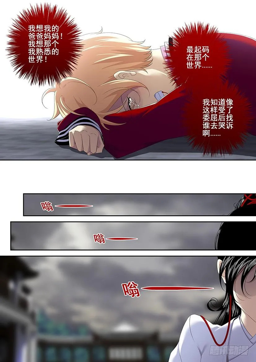 第二季<86> 第6页