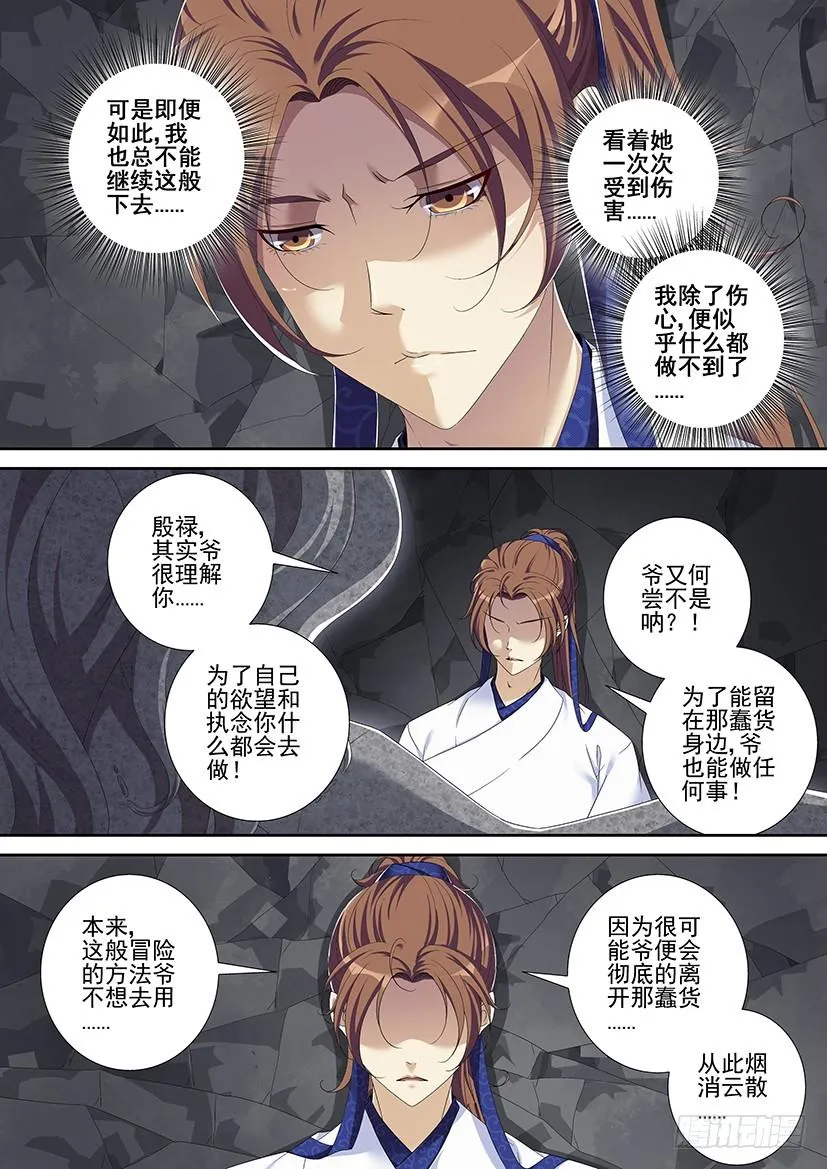 第二季<86> 第9页