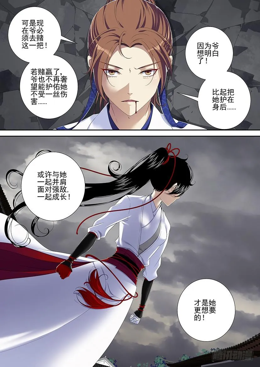 第二季<86> 第10页