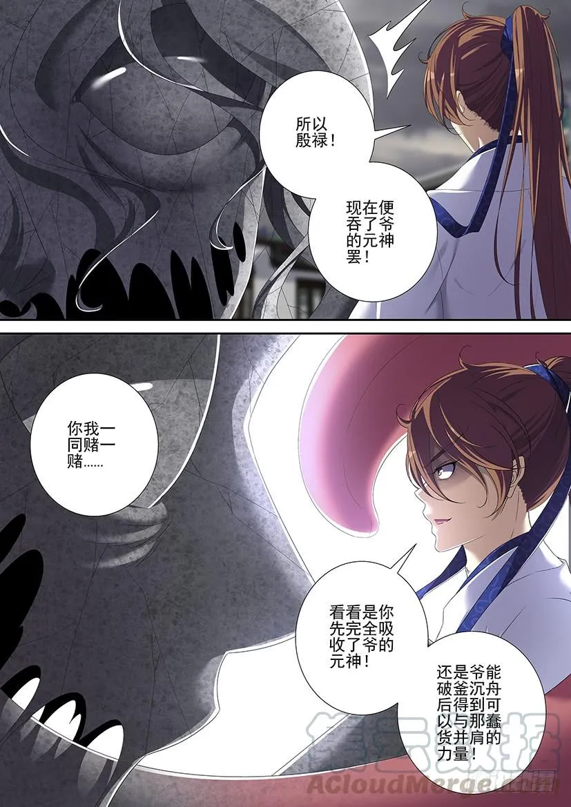 第二季<86> 第11页