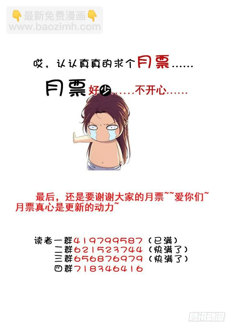 第二季<86> 第12页