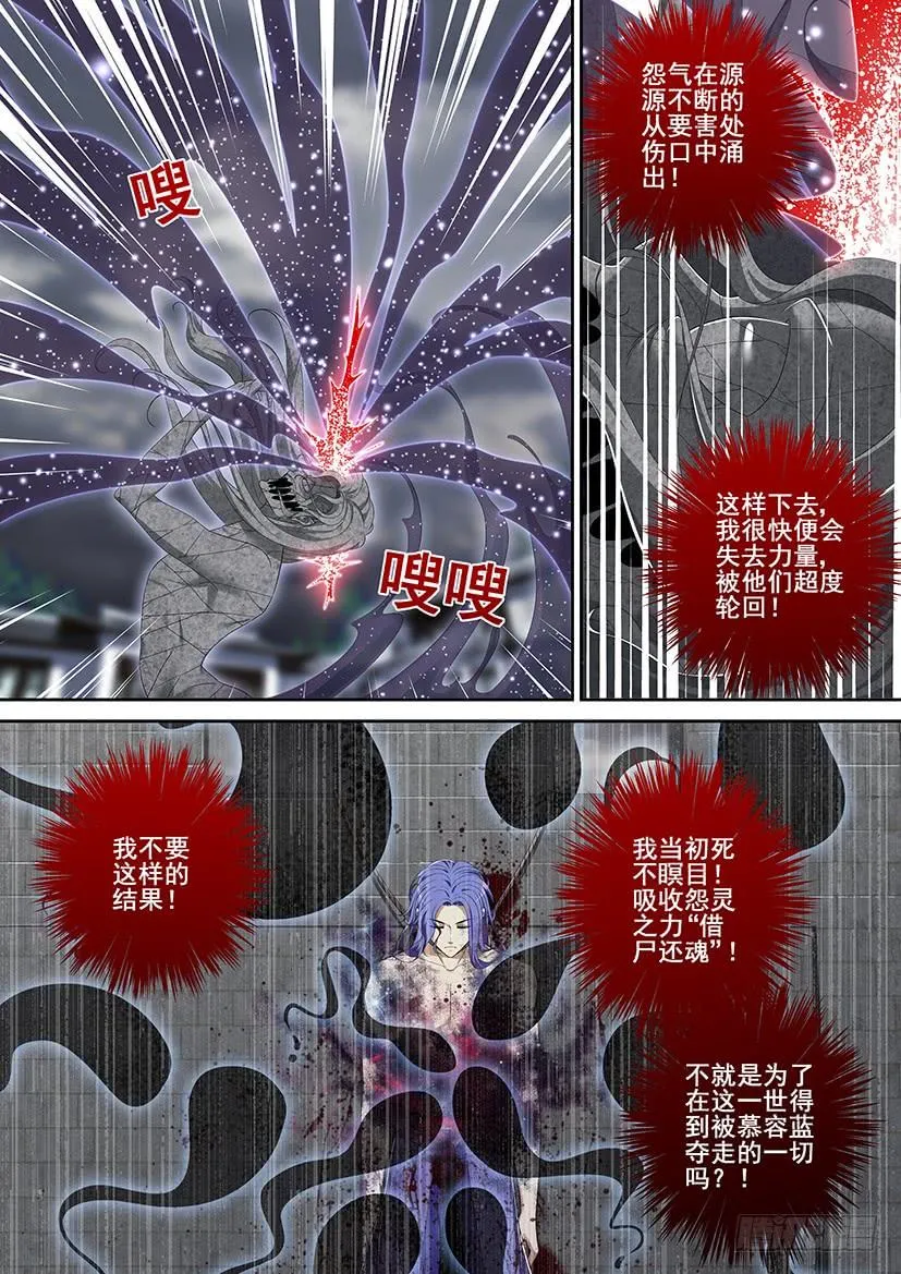 第二季<88> 第2页