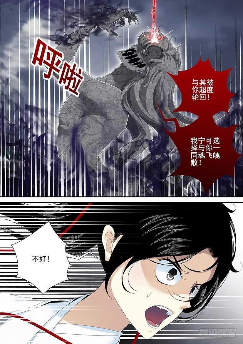 第二季<88> 第4页