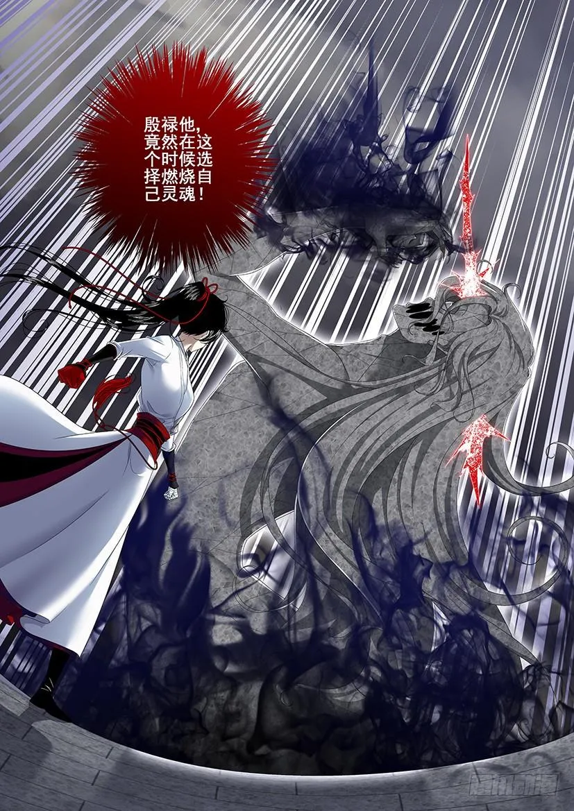 第二季<88> 第5页