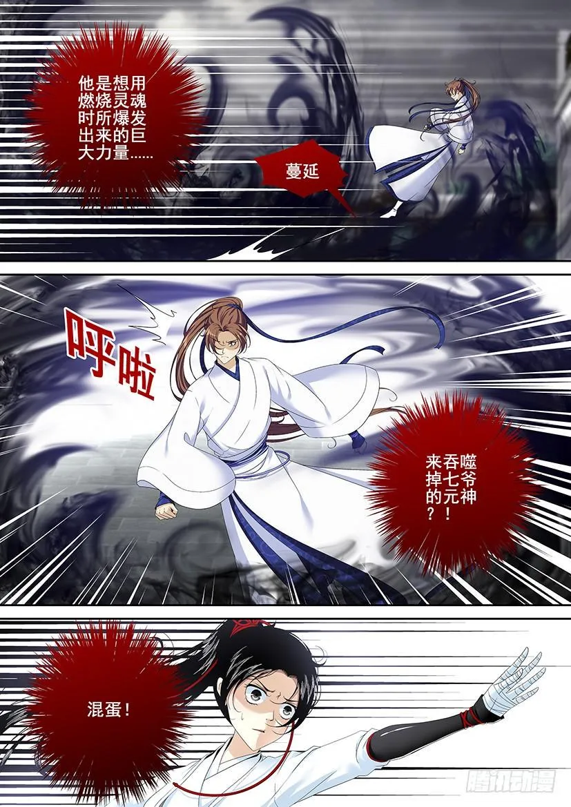 第二季<88> 第6页