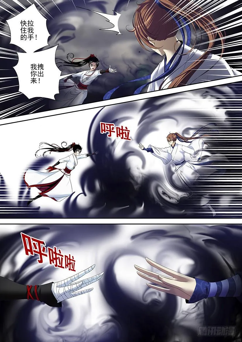 第二季<88> 第7页