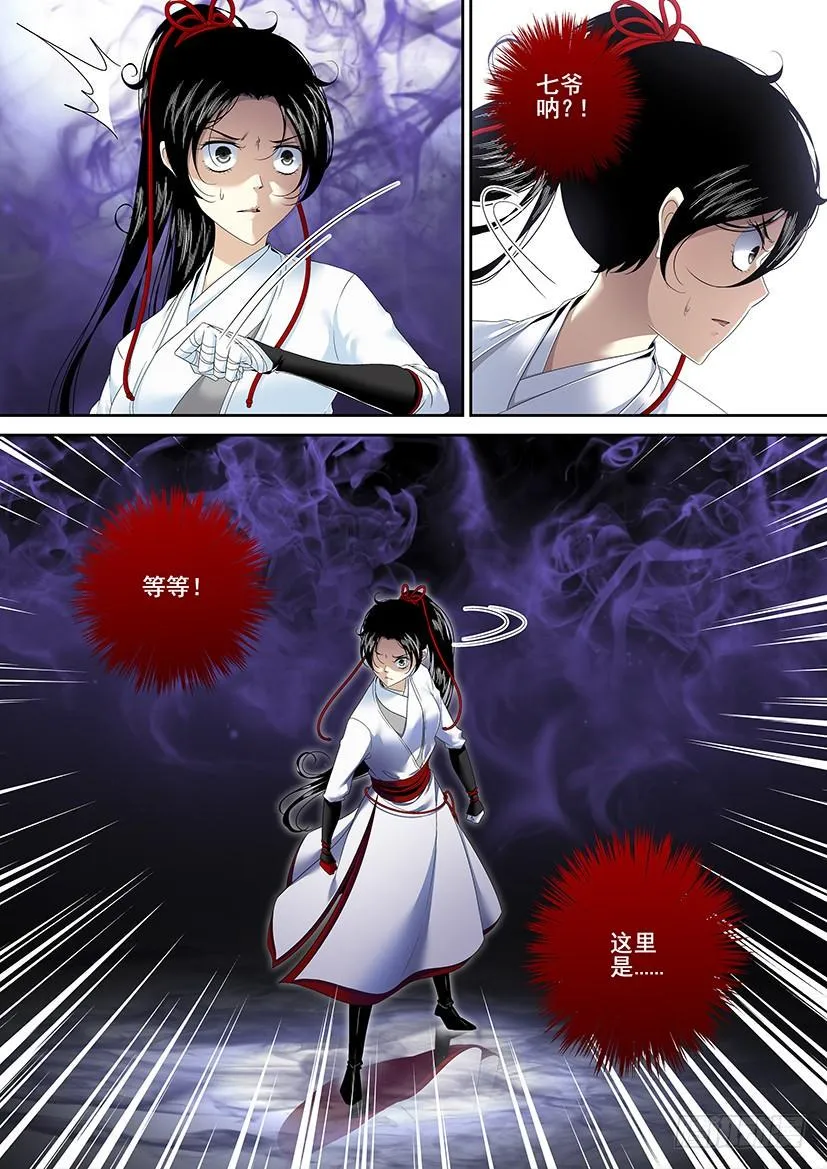 第二季<88> 第9页