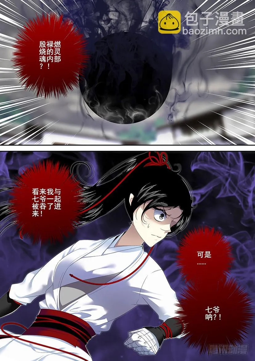 第二季<88> 第10页