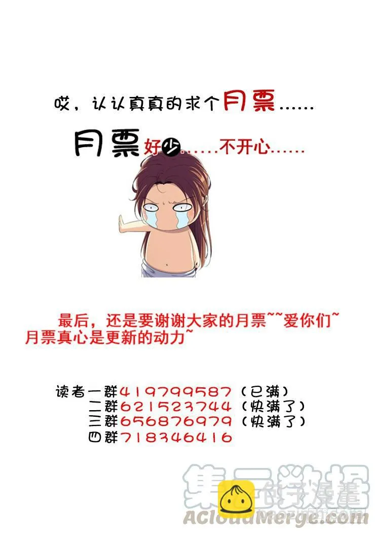 第二季<88> 第11页
