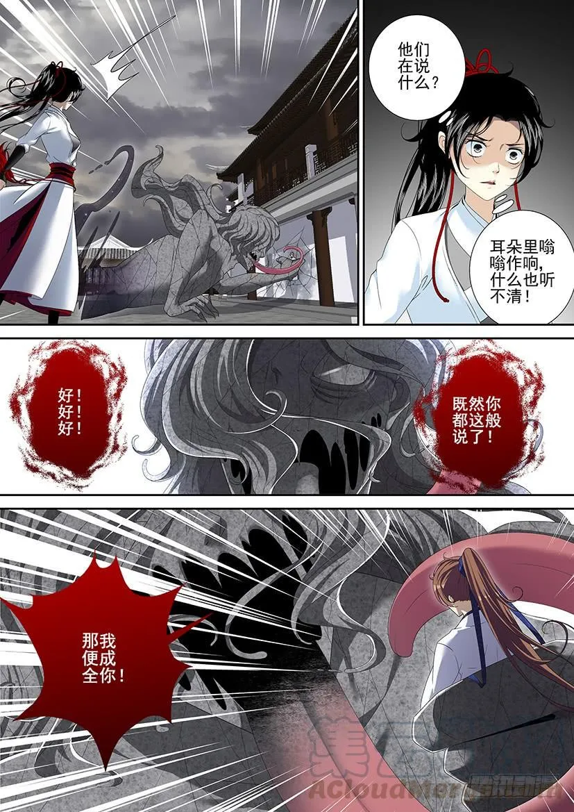 第二季<87> 第1页