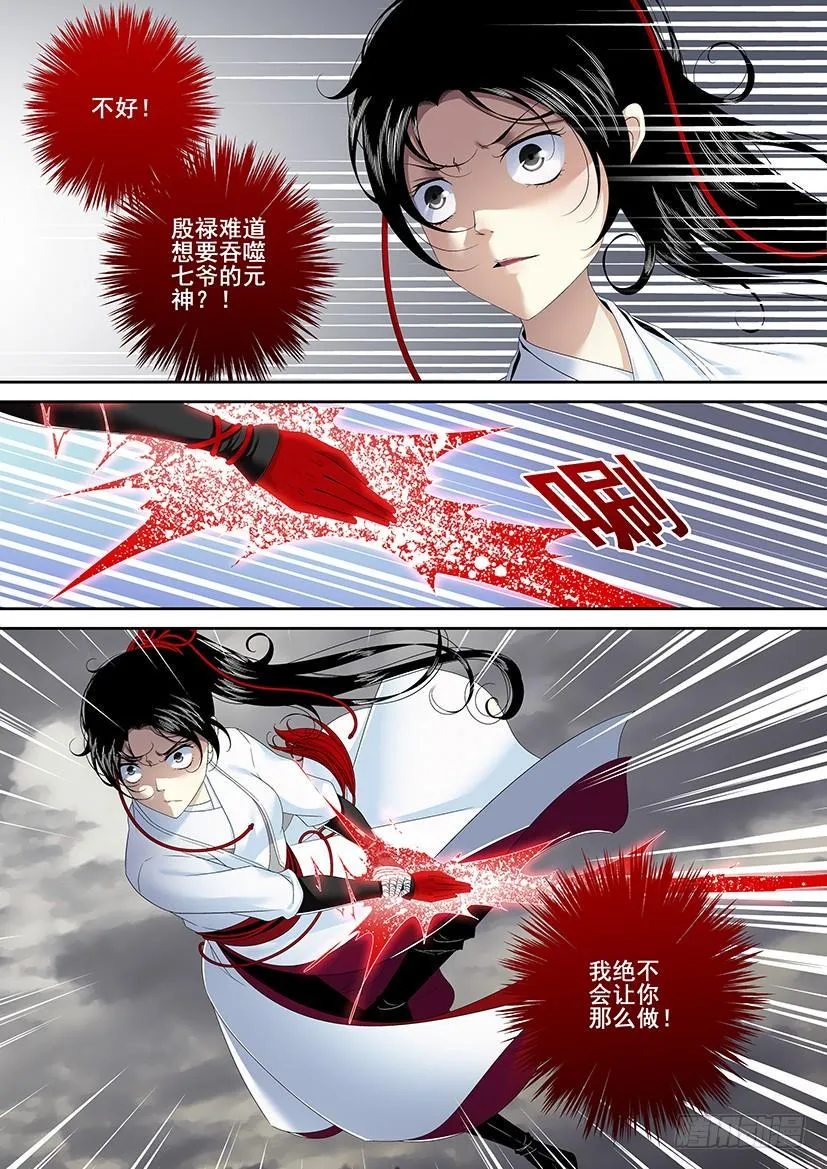 第二季<87> 第2页