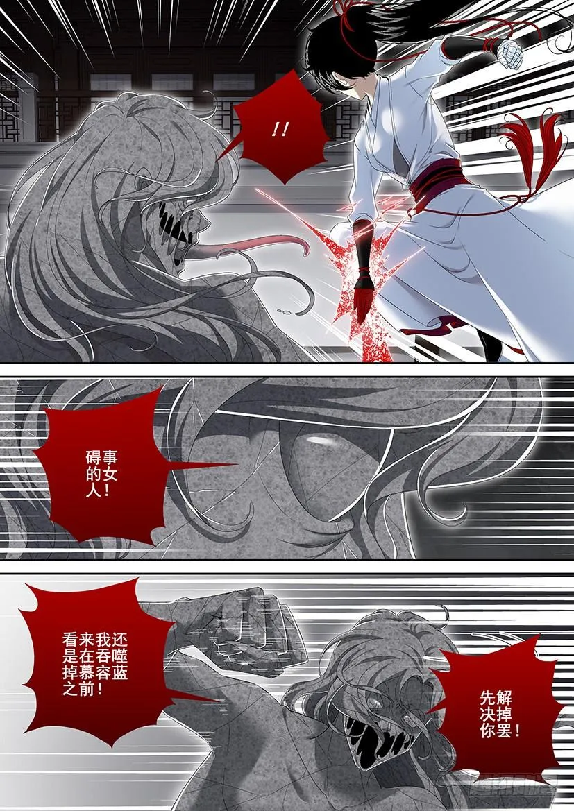 第二季<87> 第3页