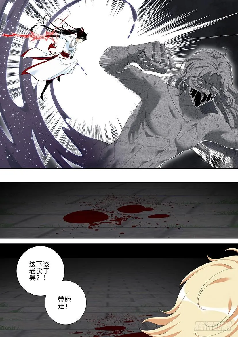 第二季<87> 第4页