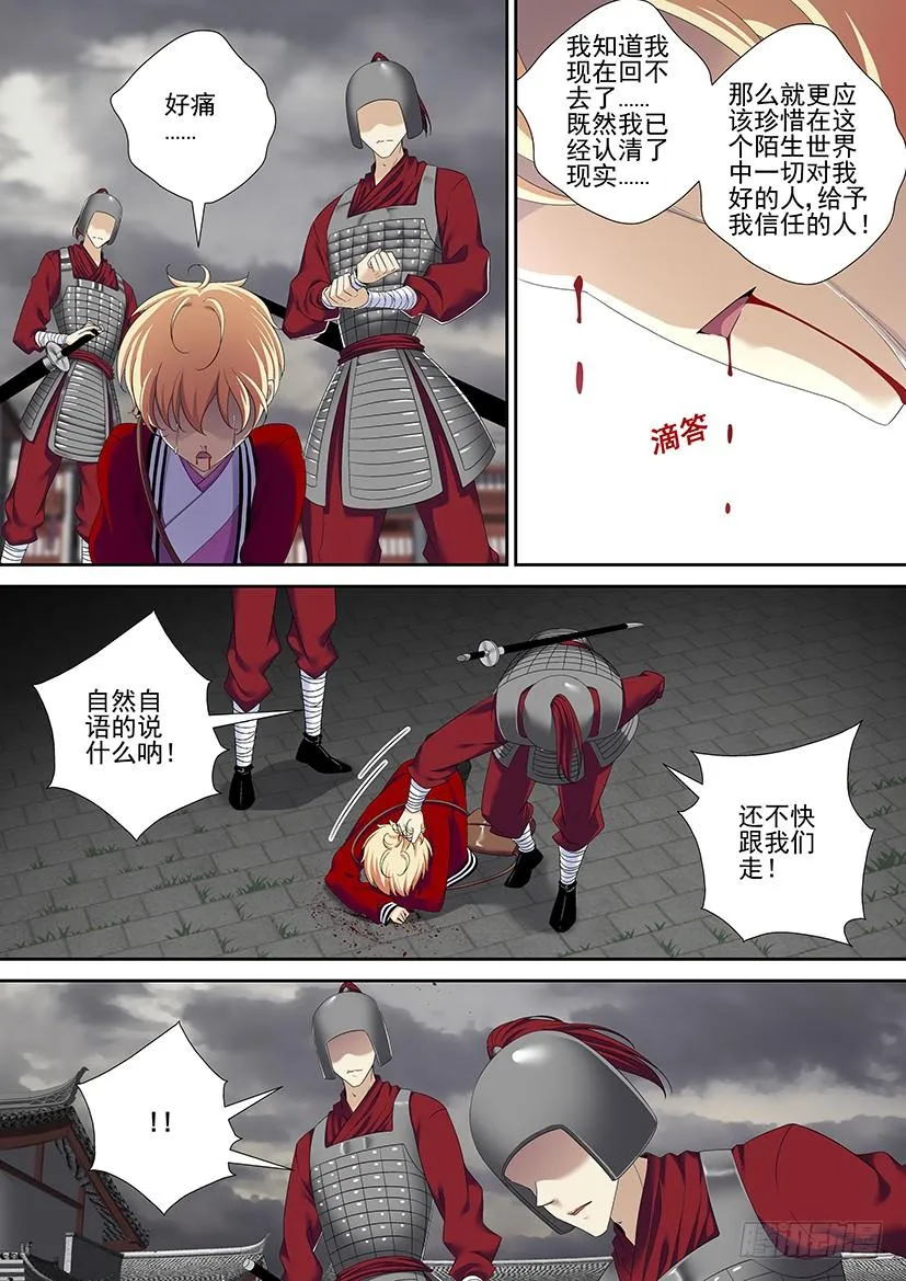 第二季<87> 第5页