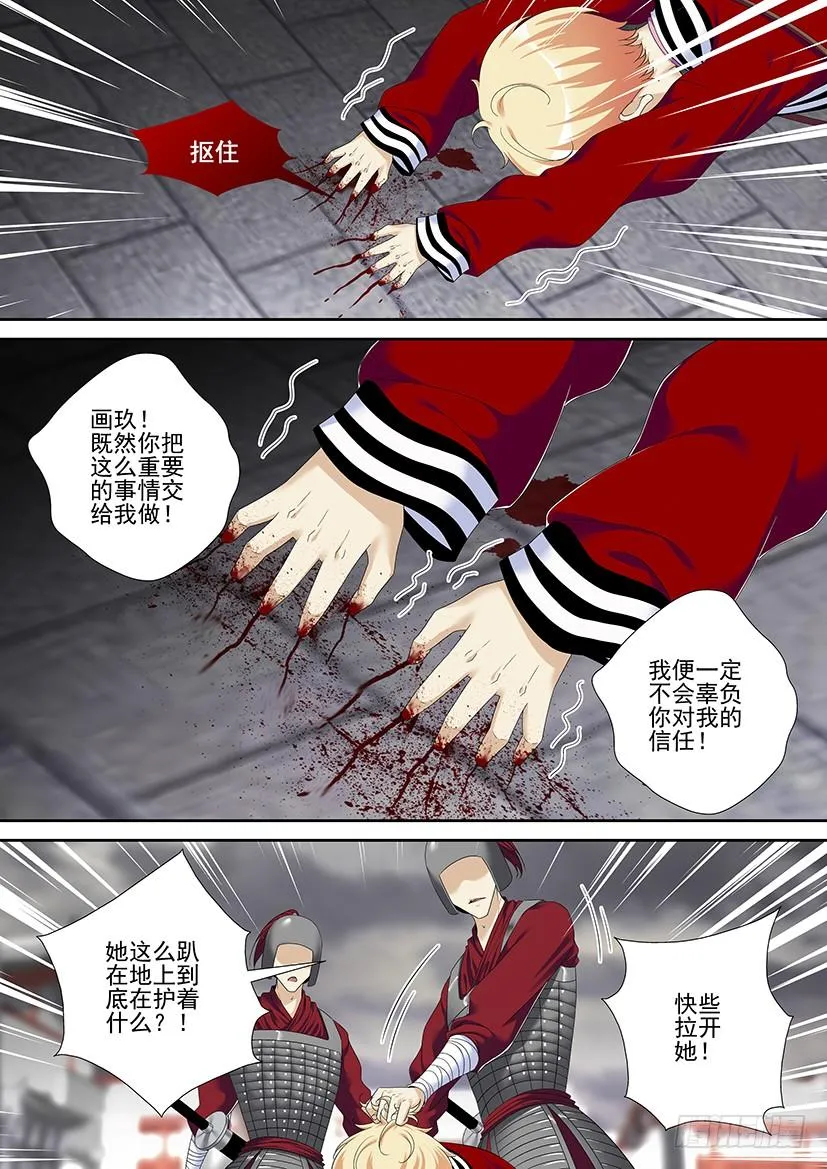 第二季<87> 第6页