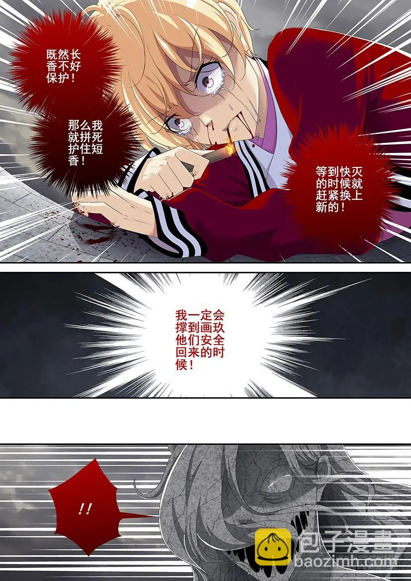 第二季<87> 第7页