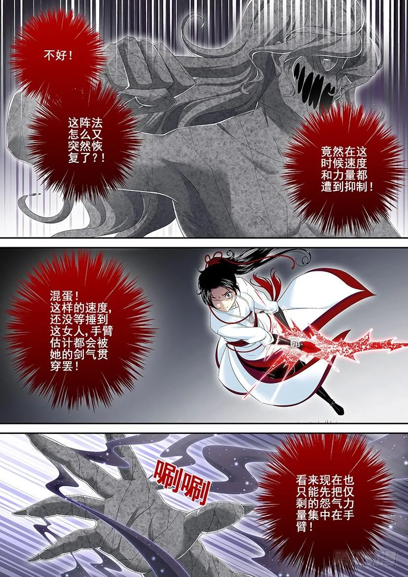第二季<87> 第8页