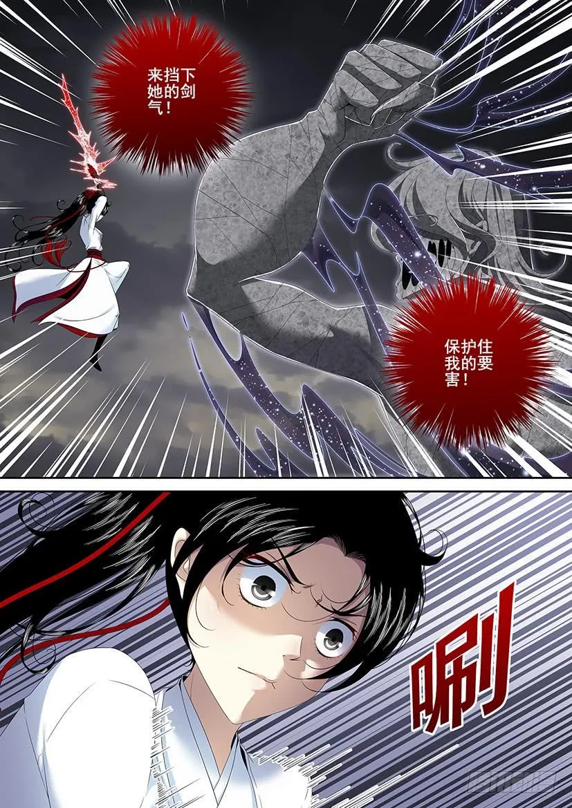 第二季<87> 第9页