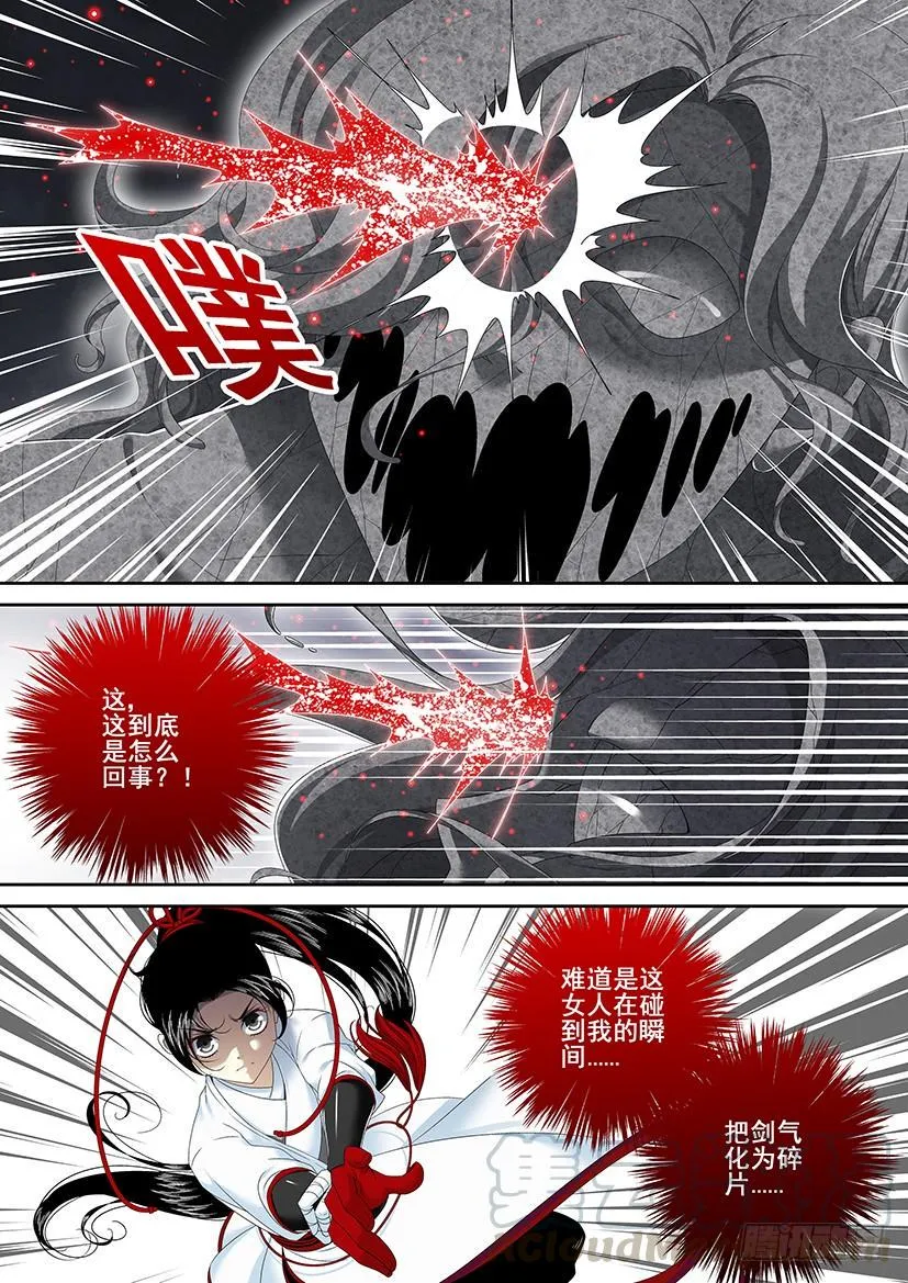 第二季<87> 第11页