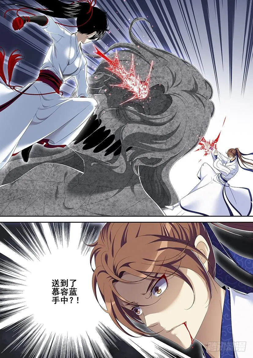第二季<87> 第12页