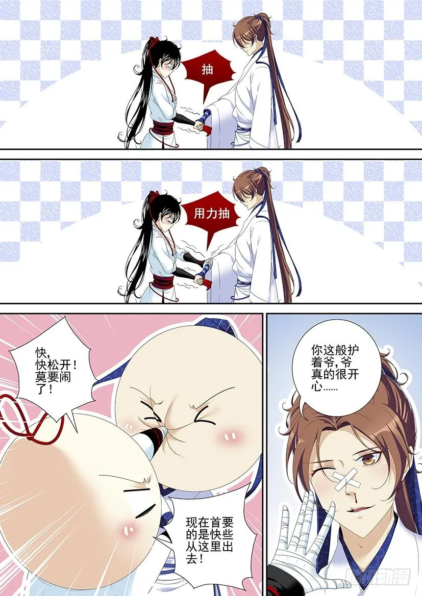 第二季<90> 第2页