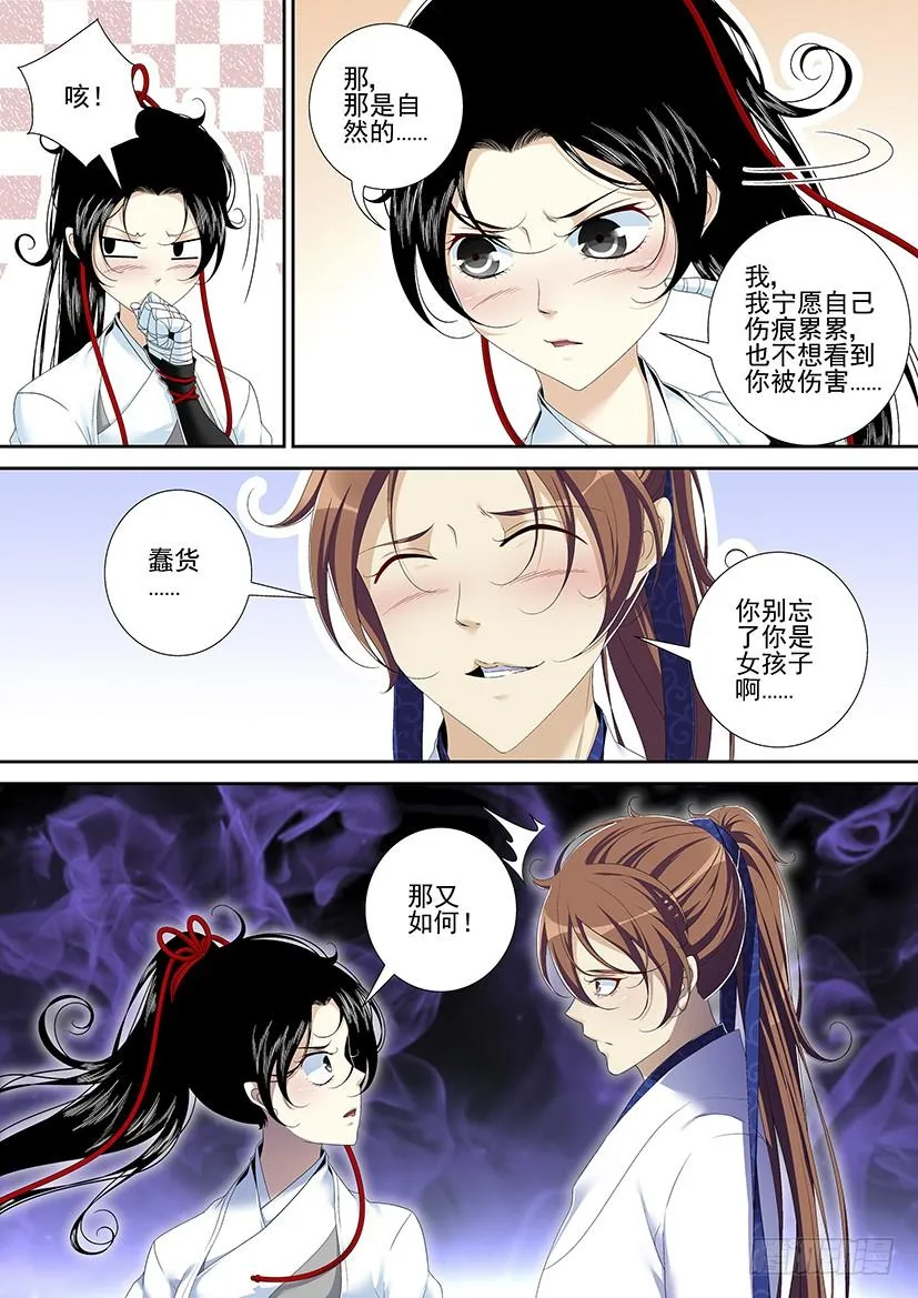 第二季<90> 第3页