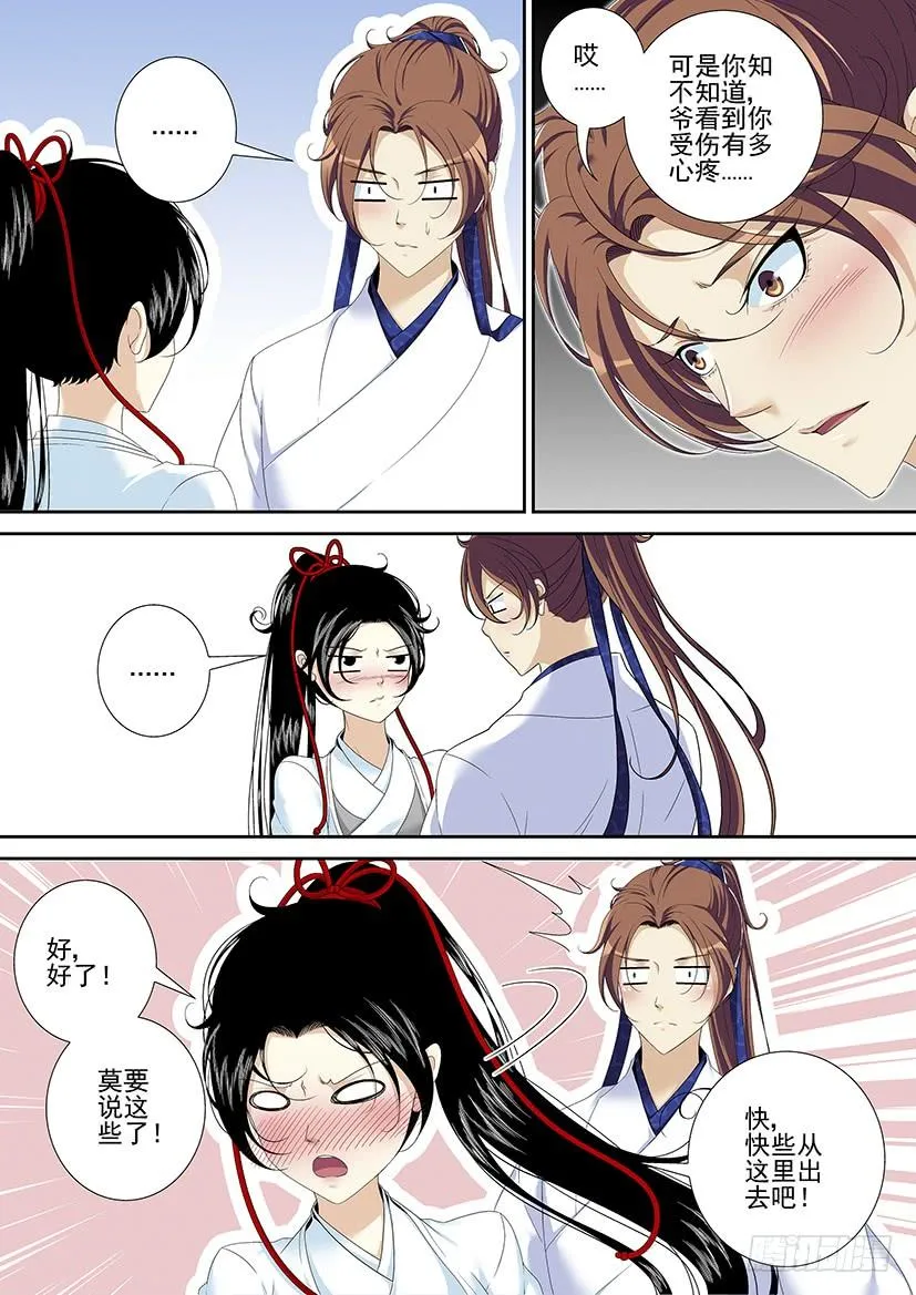 第二季<90> 第4页