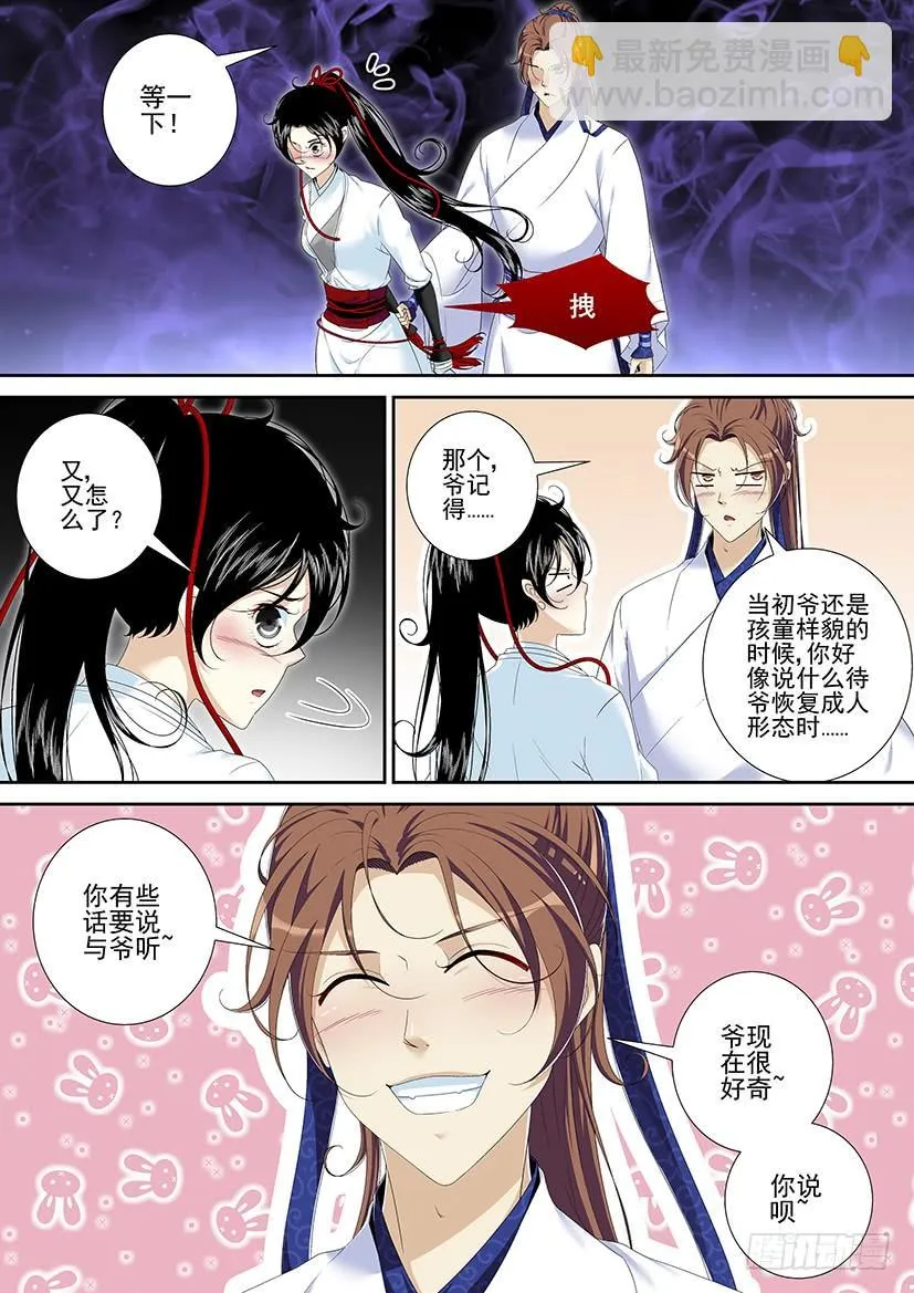 第二季<90> 第5页