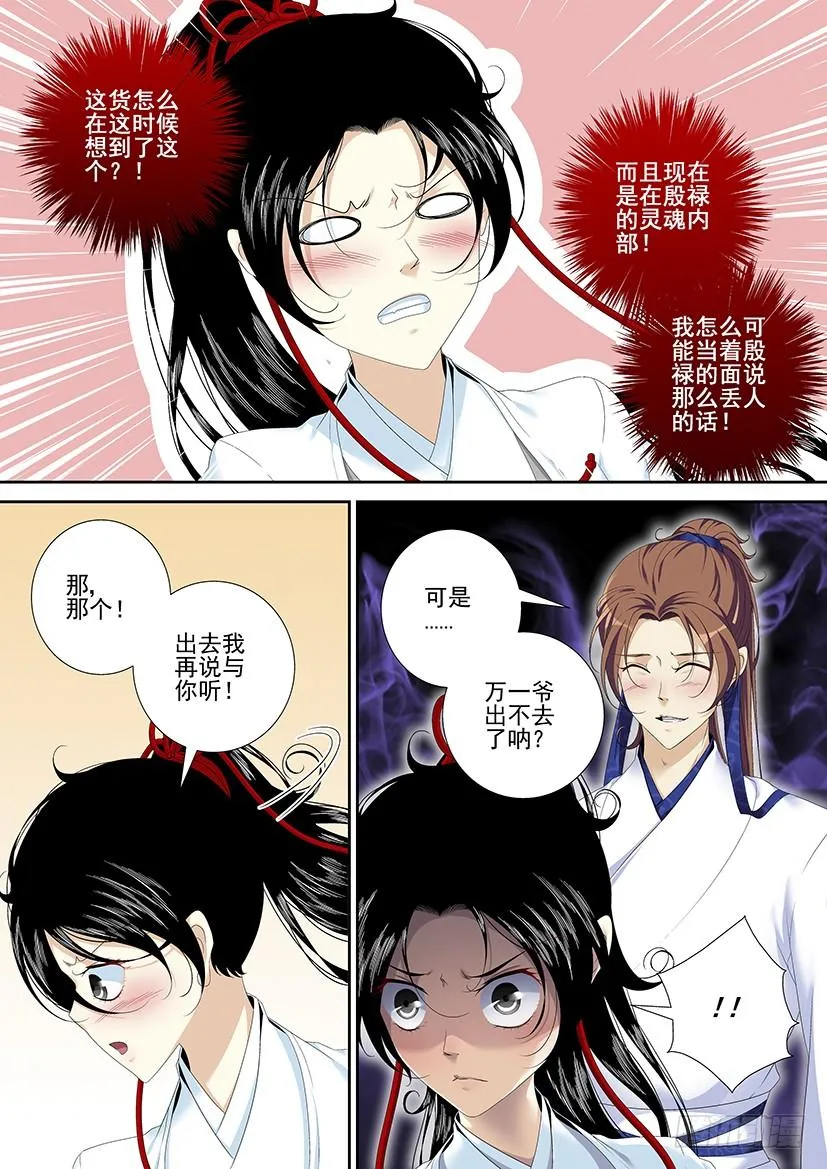 第二季<90> 第6页