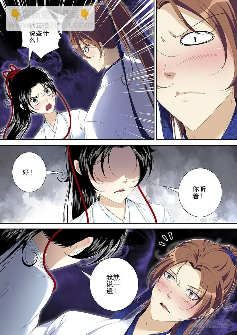 第二季<90> 第7页