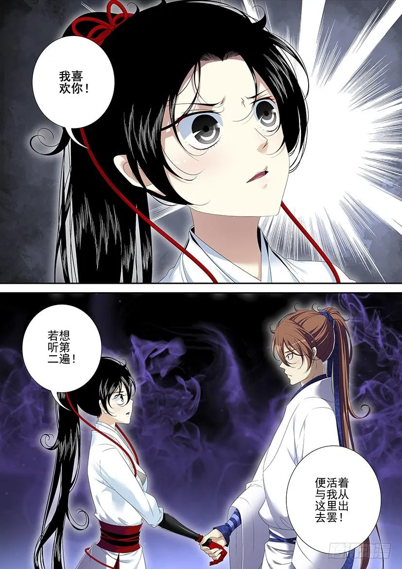 第二季<90> 第8页