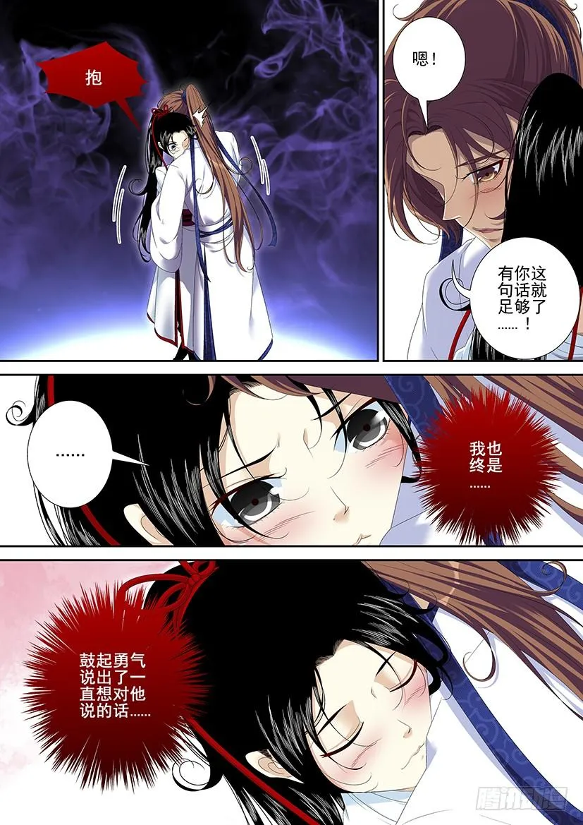 第二季<90> 第9页