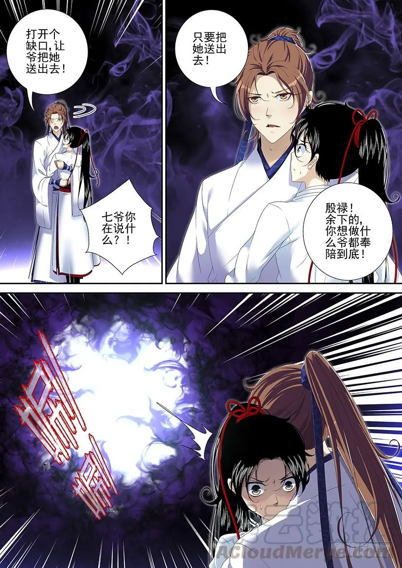 第二季<90> 第11页