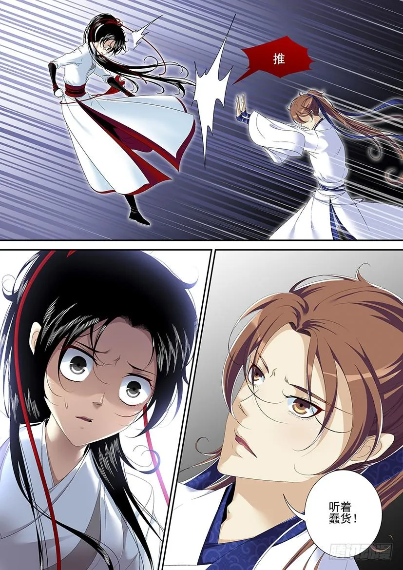 第二季<90> 第12页