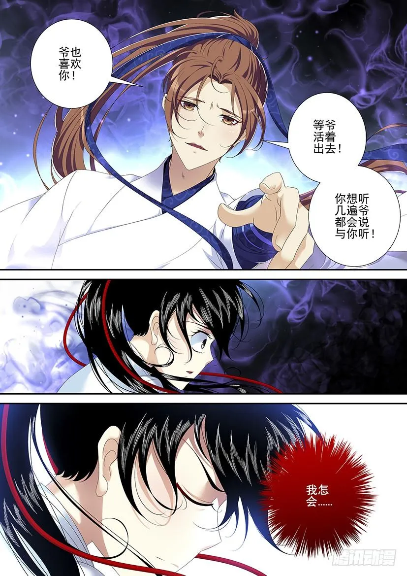 第二季<90> 第13页