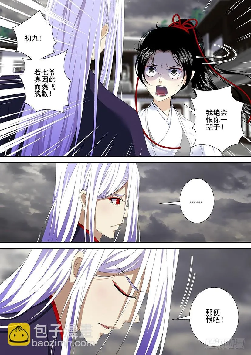 第二季<91> 第2页