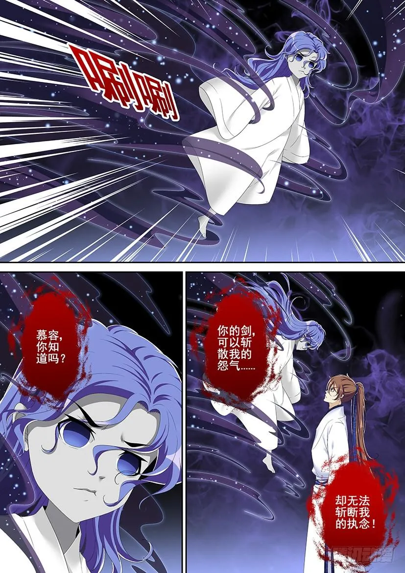 第二季<91> 第5页